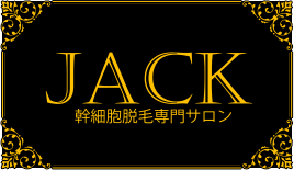 幹細胞×脱毛】脱毛の新常識！メンズ脱毛ならJACK｜幹細胞脱毛専門